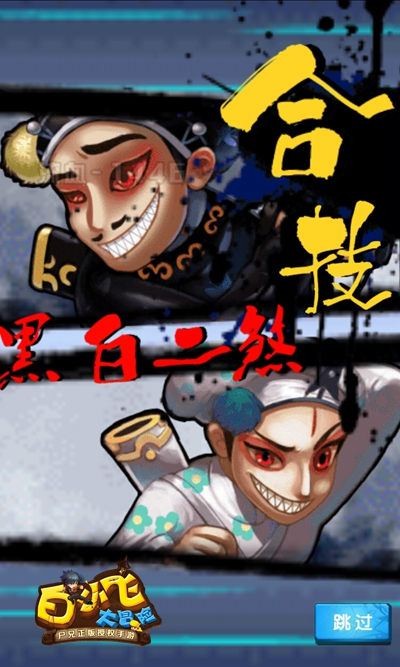 白小飞大冒险截图4