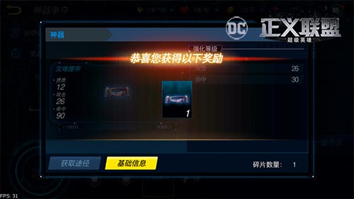 正义联盟超级英雄图片6