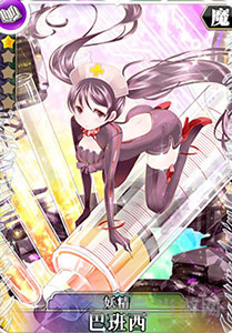 叛逆性百万亚瑟王巴班西图片