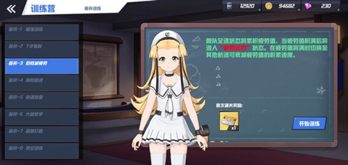 苍蓝誓约低档减疲劳