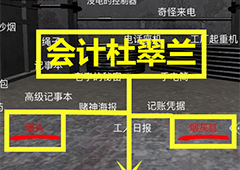孙美琪疑案DLC王爱国亲密关系线索关联方法介绍