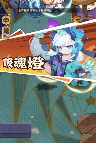 阴阳师妖怪屋青行灯技能5