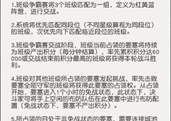 小浣熊百将传班级争霸赛怎么玩 活动玩法攻略