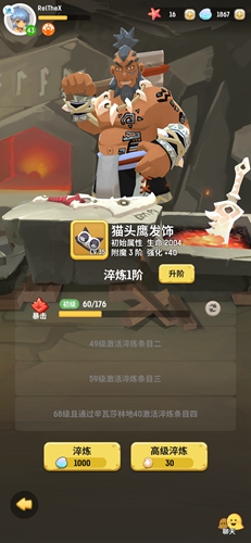 不休的乌拉拉猎人淬炼