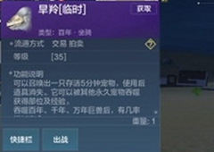 妄想山海旱羚打着打着满血了 旱羚弱点和打法攻略