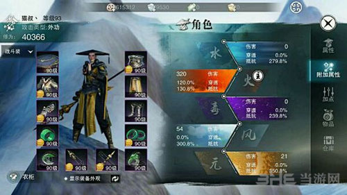 楚留香手游少林装备截图