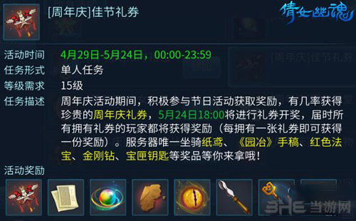 倩女幽魂手游纸鸢坐骑图片1