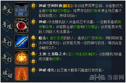 火影忍者手游惊门凯图片4