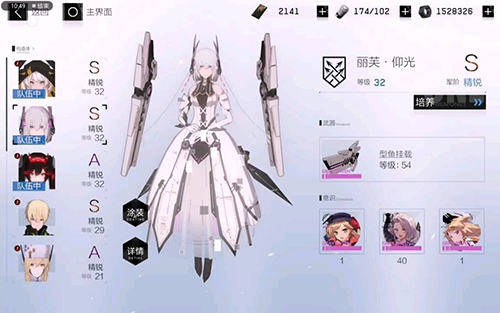 战双帕弥什新手攻略图