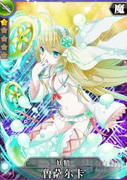 叛逆性百万亚瑟王鲁萨尔卡图片