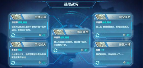 战舰少女R沸腾的大洋EX4玩法3