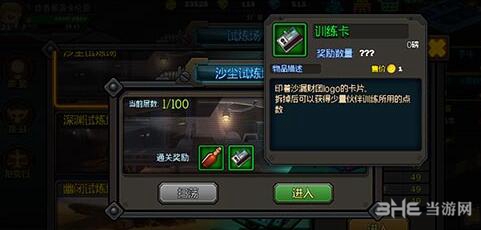 生存日记伙伴升级