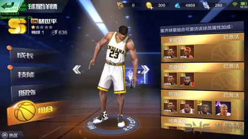 最强nba慈世平图片3