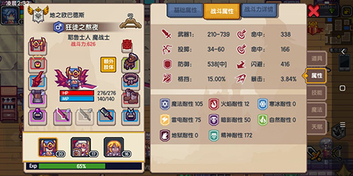 伊洛纳三魔石图