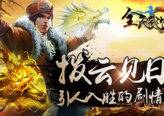 《全民武馆》封测今日开启 群侠江湖论战