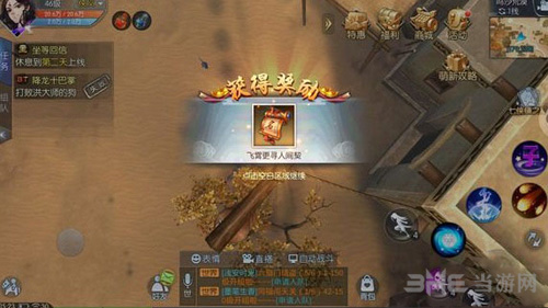 武林外传手游图片