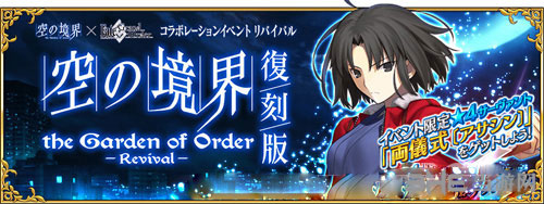 FGO空之境界复刻流程4