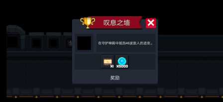 元气骑士叹息之墙图