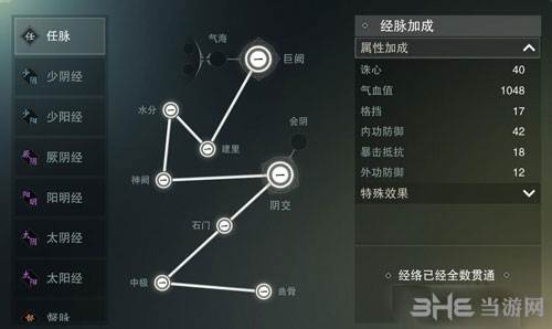 楚留香手游经脉箱