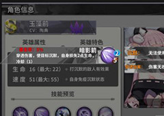 最终王冠黑色英雄有什么用 黑色英雄特效属性详解