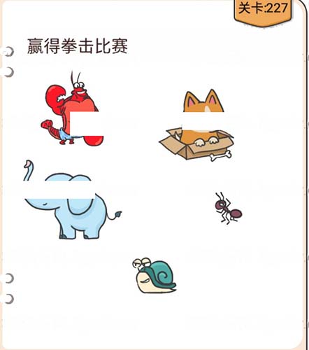 我不是猪头第227关图