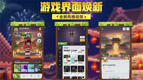 我的世界