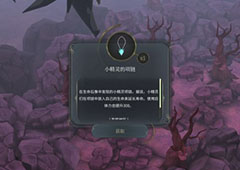 魔女之泉4小精灵的项链在哪里 道具获取攻略讲解
