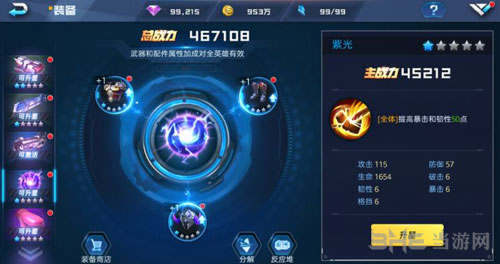 魂武者手游紫光