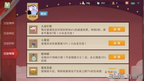 闹闹天宫巨灵神法器图片