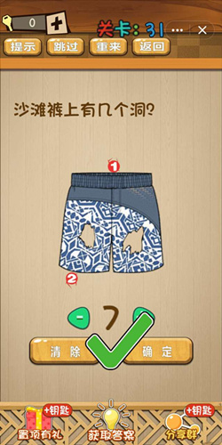 神脑洞第31关图
