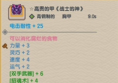 伊洛纳战士信哪个神好 战士神灵信仰选择攻略
