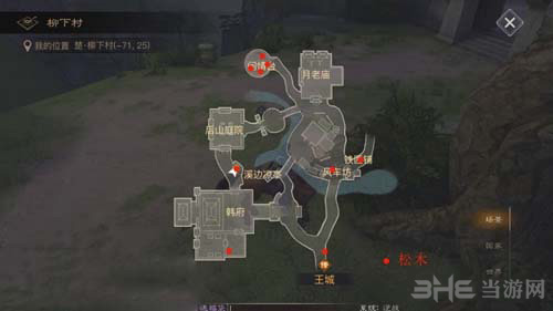 战国志图片5