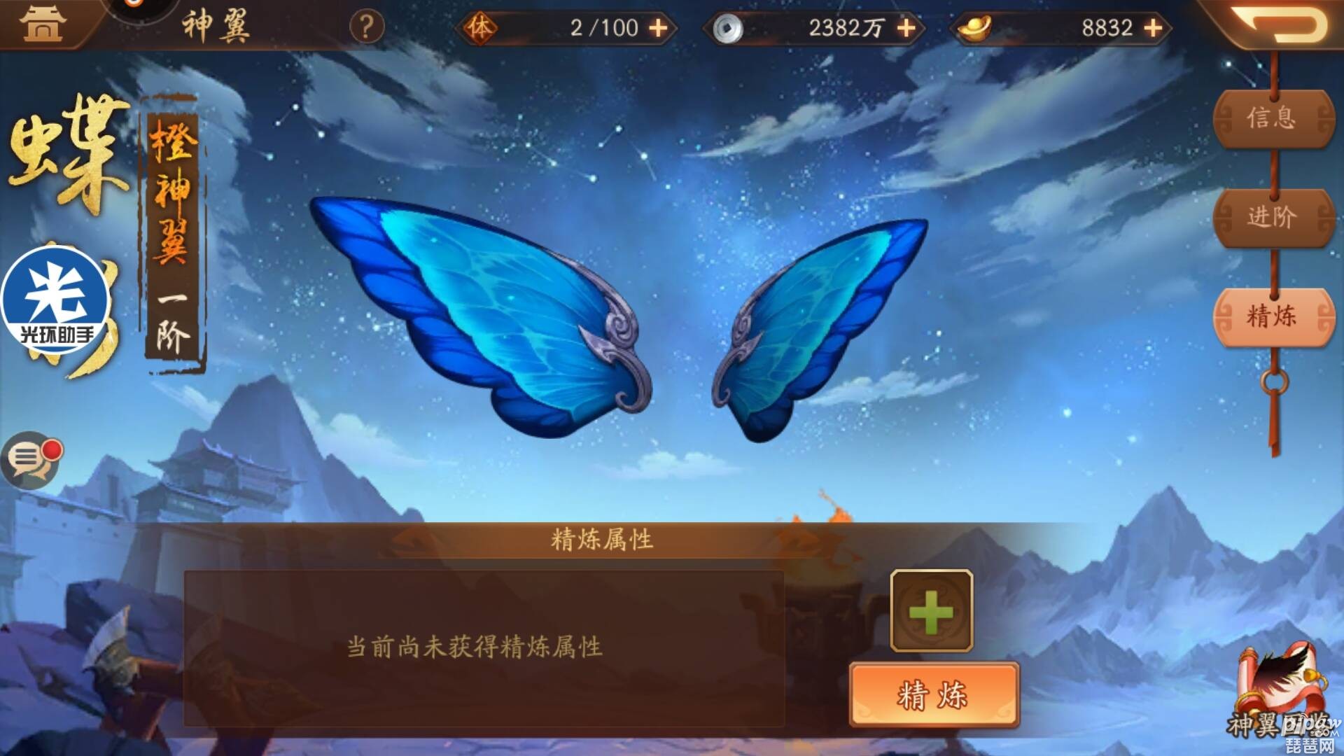 少年三国志2翅膀怎么获得2