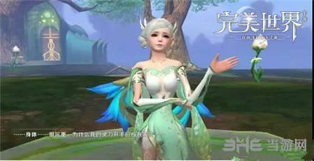 完美世界手游妖精图
