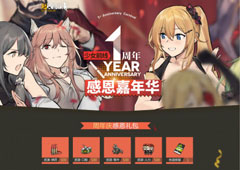 《少女前线》5.20周年庆 主题列车全线出击