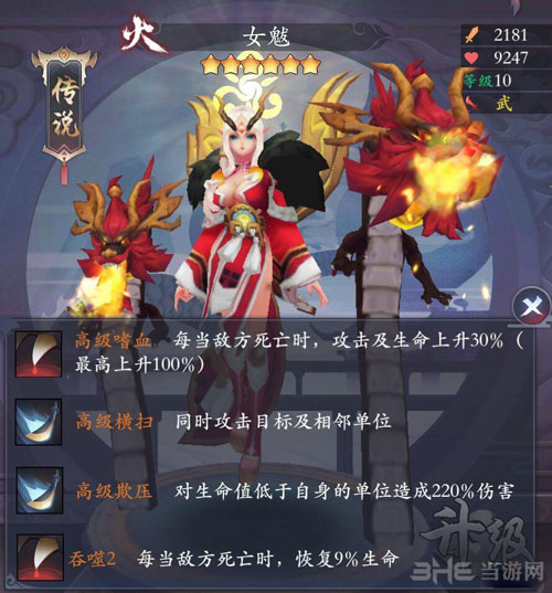 长安幻世绘火系阵容3