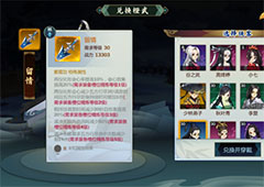 剑网3指尖江湖纯阳弟子橙武怎么样 留情属性加成效果介绍
