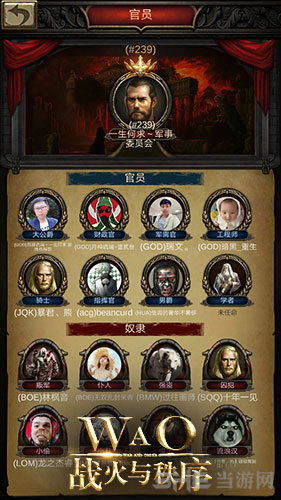 战火与秩序游戏图片2