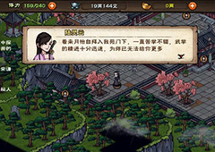 烟雨江湖舞殇剑诀怎么得 武学招式及属性介绍
