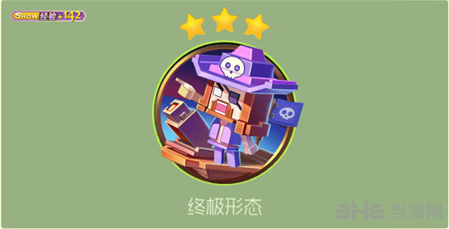 球球大作战航海王船长图片1