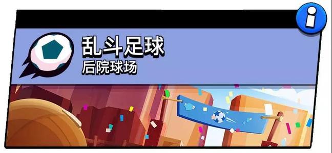 荒野乱斗游戏截图3