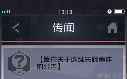 永远的7日之都尤梨图片4