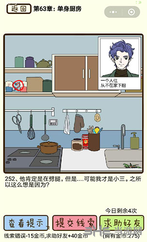 再见吧渣男