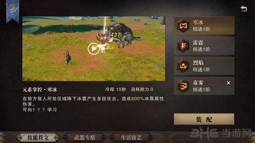 猎魂觉醒图片5