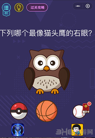微信脑力大作战第80关图片