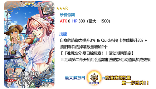 FGO夏日泳装复刻卡池3