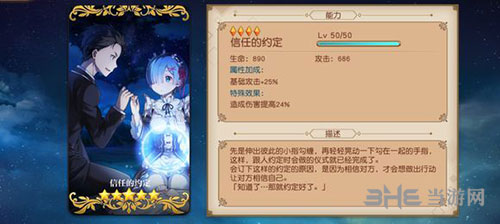 从零开始的异世界生活INFINITY信任的约定