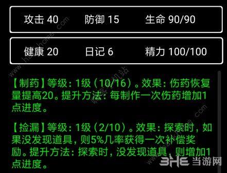 《流浪日记2》大山深处图1