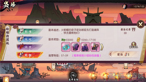 侍魂胧月传说图片3