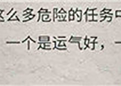 流言侦探N的调查报告第十五章攻略 调查报告第十五章线索